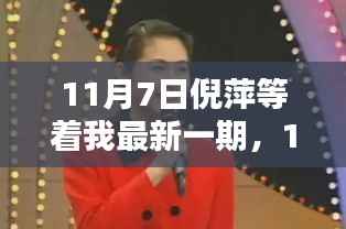 心急如焚 第29页