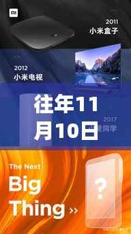 XXXX年11月10日聊呗群智能生态体验前瞻,革命性科技新品引领未来盛事