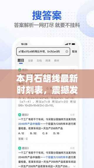 心急如焚 第26页