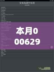 走马观花 第8页