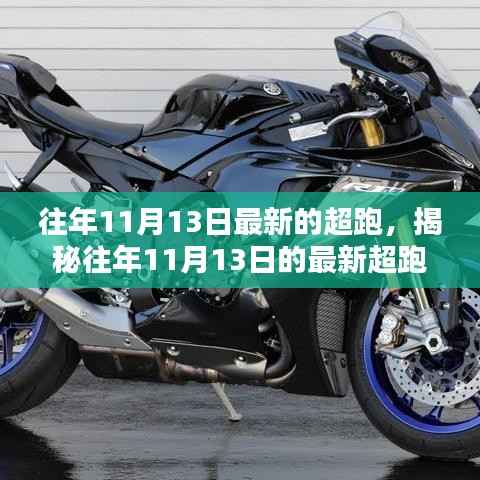 眉飞色舞 第8页