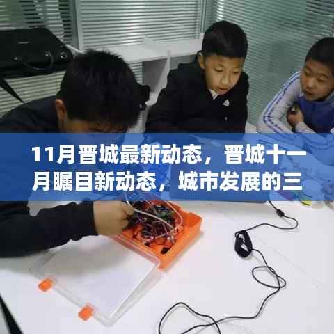 虎视眈眈 第8页