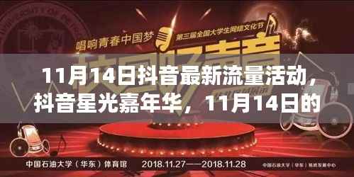 容光焕发 第7页