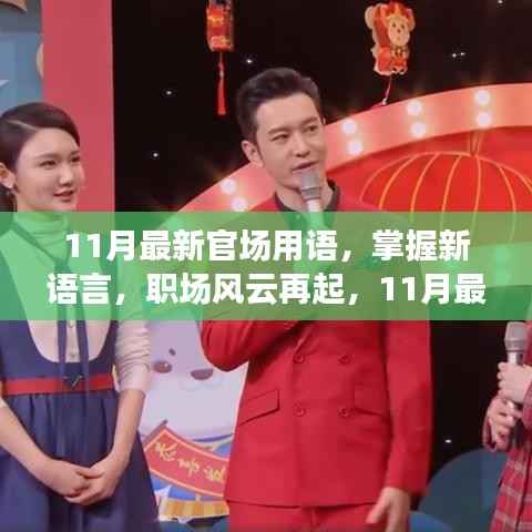 手舞足蹈 第20页