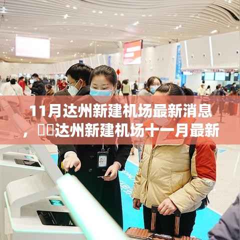 眉飞色舞 第7页