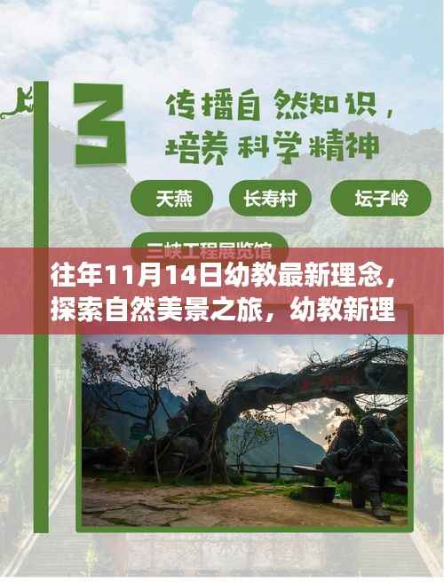 幼教新理念的奇妙探索之旅,自然美景中的心灵平静与喜悦之旅
