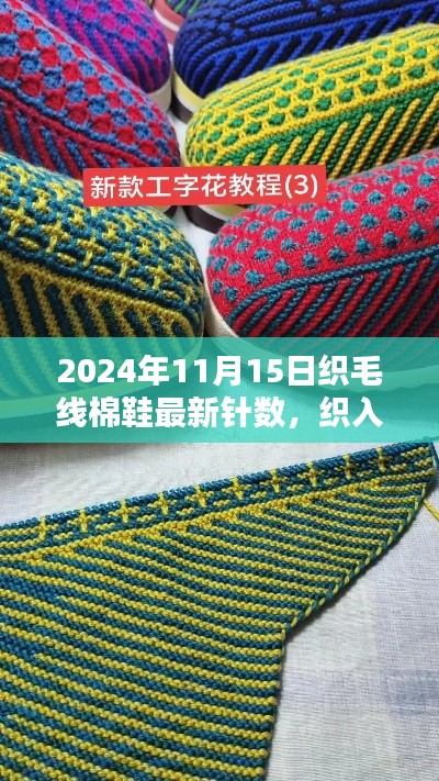 走马观花 第20页