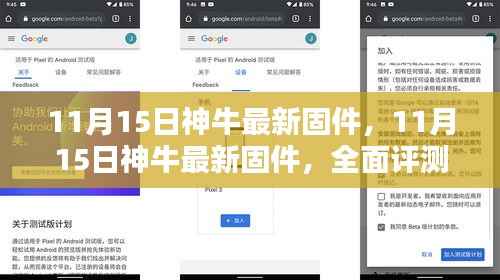 神牛固件更新,全面评测与详细介绍(最新固件版)