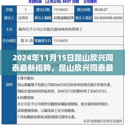 九死一生 第19页