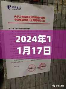 揭秘广州艾普宽带前沿动态,最新消息与揭秘