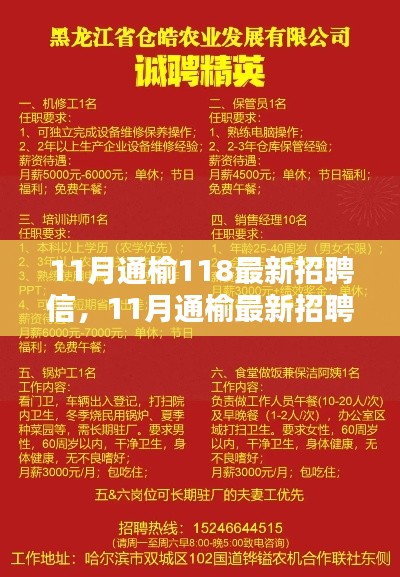 对答如流 第6页