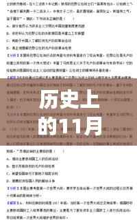 揭秘安徽省人事变迁,历史上的11月20日最新任免通知全解读