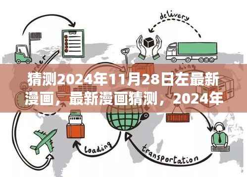 走马观花 第13页