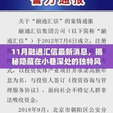 星星打烊 第6页