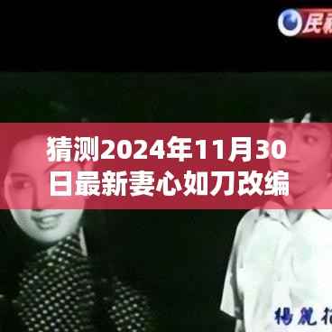 九死一生 第12页