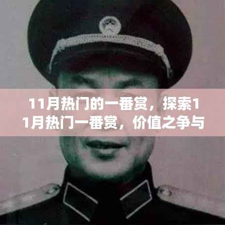 肝胆相照 第4页