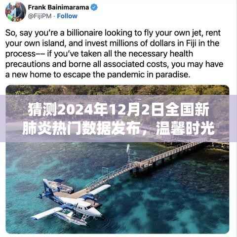 花开无言 第3页