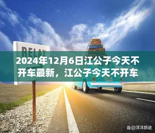 江公子今日静默学习,跃迁自信,探寻变化的力量
