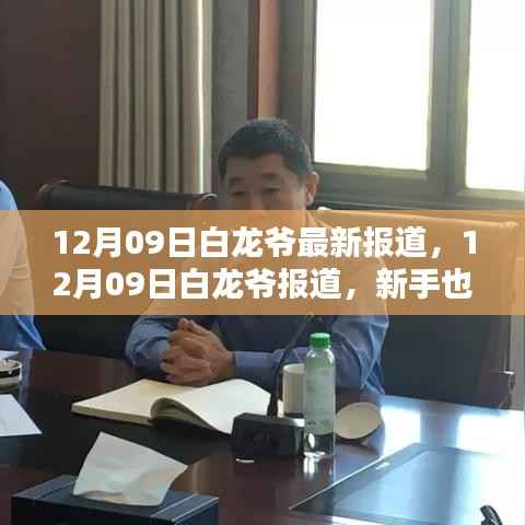 营销网络 第244页