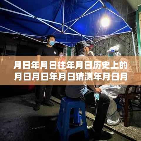 探寻台风轨迹与岁月轨迹,实时线路图及历史台风影响解析