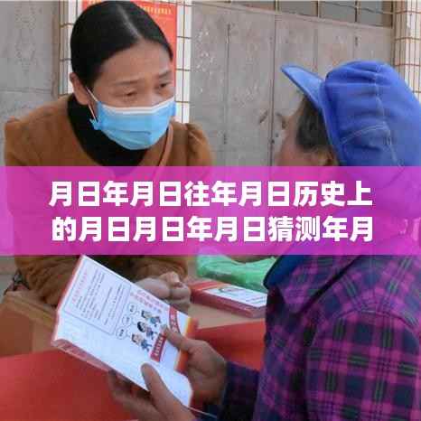 追寻自然美景的浪漫之旅,历史数据、实时确诊与月日月日的探索