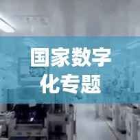 营销网络 第208页