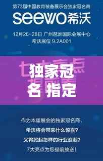 独家冠名 指定,冠名和独家冠名的区别