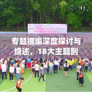 营销网络 第197页