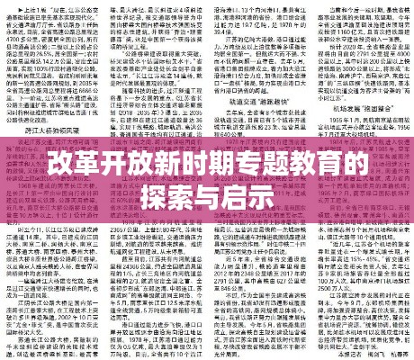 心急如焚 第2页