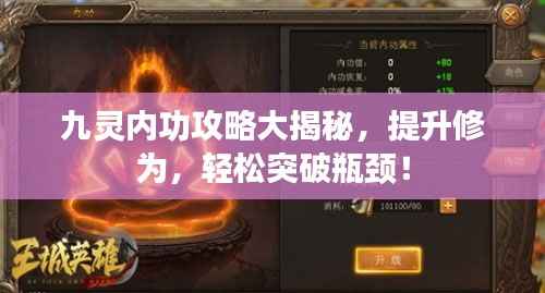 落土飞岩 第2页