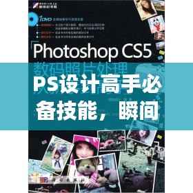 井蛙之见 第2页